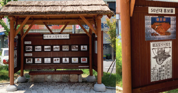 공공디자인사례6